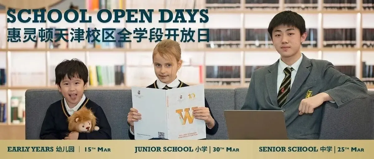 Wellington College Tianjin Whole School Open Day in March
